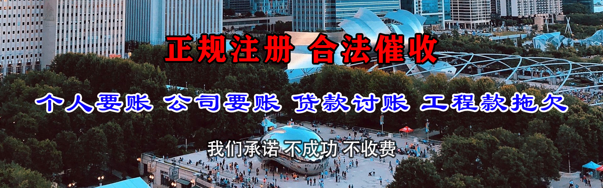 包河腾速达要账公司